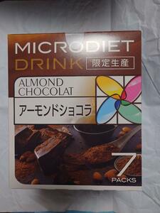 マイクロダイエット アーモンドショコラ 限定生産 7袋入り