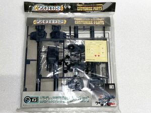 ★ ゾイド 新品 ゴジュラスキャノンセット CP-10 カスタマイズパーツ ZOIDS トミー 機獣新世紀ゾイド 改造 特殊 強化 ビーム ミサイル