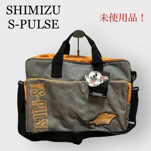 SHIMIZU S-PULSE 清水エスパルス 2WAYバッグ ショルダーバッグ J1 J2 Jリーグ オリジナル10 未使用品 希少品 ヴンテージ デッドストックの画像1