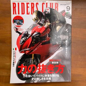 RIDERS CLUB ライダーズクラブ 2016/09