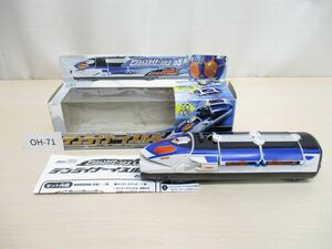 OH-71【現状渡し】仮面ライダー電王DEN-O■デンライナーイスルギ■アクションライナーシリーズ05■一発変形■バンダイBANDAI■長期保管品