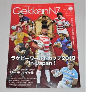 ★月刊ニュージ― ラグビーワールドカップ2019特集★