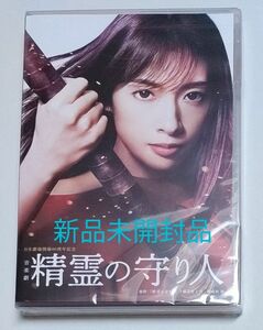 音楽劇 『精霊の守り人』 [Blu-ray]　明日海りお