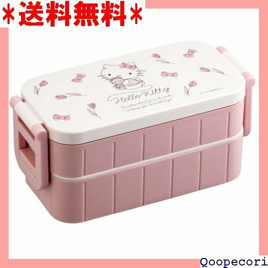 ☆人気商品 スケーター skater 弁当箱 ハローキティ ライン イン 600ml 2段 女性用 日本製 YZW3AG-A 81