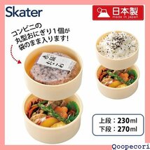 ☆人気商品 スケーター Skater 弁当箱 パンダコパンダ 500ml 2段 丸型 抗菌 日本製 ONWR1AG-A 101_画像2