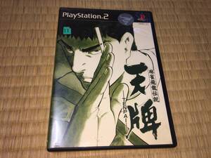 ■空箱【ケースのみ】PS2「麻雀飛龍伝説 天牌-TENPAI- (難あり)」■