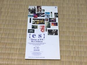 ■シングルCD■ Mr.Children「es ～Theme of es～」■