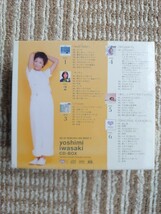 CD BOX 85-87 ぼくらのベスト3 岩崎良美 未開封品 ボックス 新品 未使用 タッチ_画像2