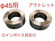 【アウトレット】φ45用 リンクストッパー ロックボルト付き バケットピン 建設機械用 オートエース建機_画像1