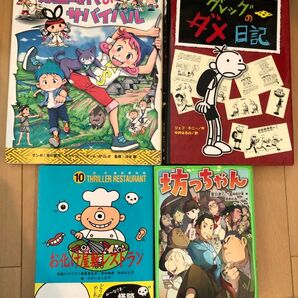 弥生時代のサバイバル 生き残り作戦 (日本史BOOK 歴史漫画サバイバルシリーズ 1) 他全4冊まとめ売り