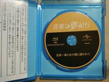 音楽夢紀行 BD　ブルーレイ 北欧～森と水の精に誘われて　訪問地　北欧_画像3