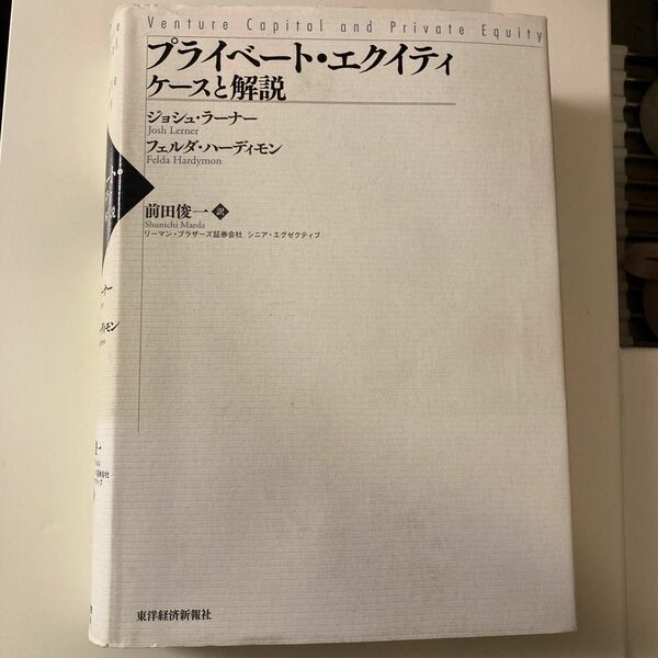 プライベートエクイティ　ケースと解説