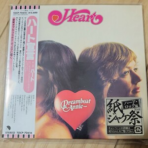 紙ジャケ サンプル 未開封 CD ハート Heart / Dreamboat Annie ドリームボード・アニー