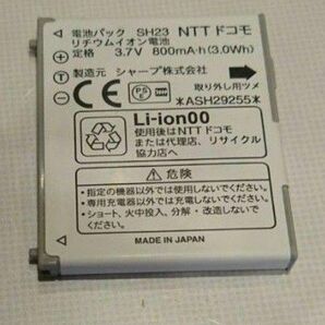 動作確認済 1週間待受可 匿名配送 ドコモ SH23 純正 電池パック バッテリー