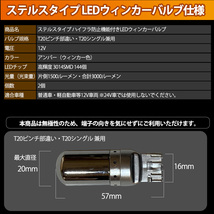 1】 LED ウィンカー バルブ T20 ハイフラ防止 ステルス 抵抗器 内蔵 2個セット_画像5