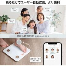 Etekcity 体重計 スマホ連動 体組成計 13項目測定可能 Bluetooth対応 データ自動グラフ化 日本語対応APP FIT8S (ホワイト)_画像7