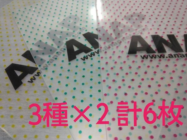 ★新品未使用★ ANAP/アナップ クリアファイル 　　　　　　　　3種×2セット 計6枚