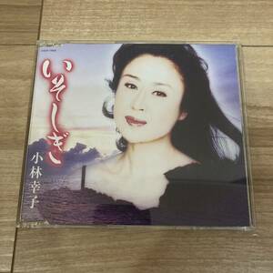 小林幸子 いそしぎ CD 国内盤 帯付き