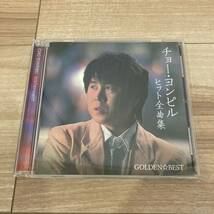 チョー・ヨンピル ゴールデンベスト ヒット全曲集 CD 国内盤_画像1