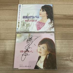 藤川久美子 家族のアルバム 時の旅人 CD 国内盤 セット 一部未開封