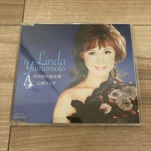 山本リンダ 15のBの指定席 ピアニスト CD 国内盤 帯付き