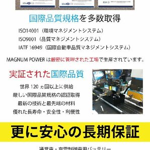 ミラ イース LA300S ダイハツ バッテリー M-M42 M-42 マグナムパワー 自動車バッテリー アイドリングストップ車対応 バッテリー引取無料の画像3