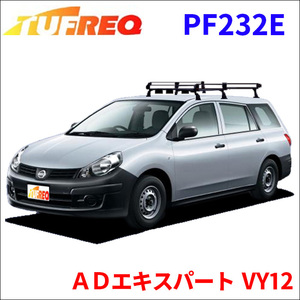 ＡＤエキスパート VY12 全車 ルーフキャリア PF232E タフレック TUFREQ キャリア