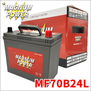 ティーダ NC11 寒冷地仕様 バッテリー MF70B24L マグナムパワー 自動車バッテリー 充電制御車対応 国産車用 バッテリー引取無料