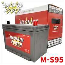 CX-30 DM8P マツダ バッテリー M-S95 S-95 マグナムパワー 自動車バッテリー アイドリングストップ車対応 国産車用 バッテリー引取無料_画像1