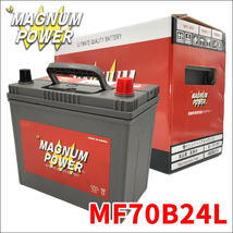 ティーダ C11 ニッサン バッテリー MF70B24L マグナムパワー 自動車バッテリー 充電制御車対応 国産車用 バッテリー引取無料_画像1