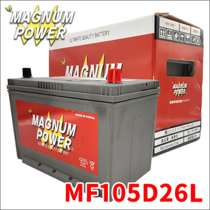 クラウン マジェスタ UZS187 トヨタ バッテリー MF105D26L マグナムパワー 自動車バッテリー 充電制御車対応 国産車用 バッテリー引取無料