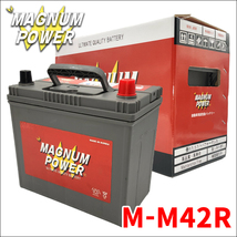 N-BOX JF4 ホンダ バッテリー M-M42R M-42R マグナムパワー 自動車バッテリー アイドリングストップ車対応 バッテリー引取無料_画像1