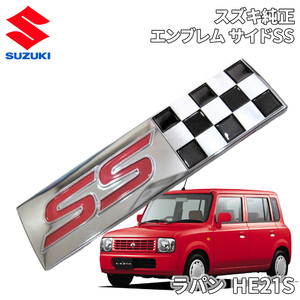  Lapin 4V:2WD HE21S Suzuki original emblem SS emblem side emblem SSeses Logo 