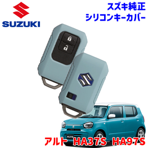  Alto HA37S HA97S Suzuki оригинальный силикон ключ покрытие силикон чехол для ключей чехол для ключей ключ покрытие силикон off синий blue 