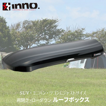 ルーフボックス INNO BRM660BK 薄型 ローダウモデル 最大積載量50kg BRM466シリーズ ブラック 黒 SUV ミニバン ワゴンに_画像1