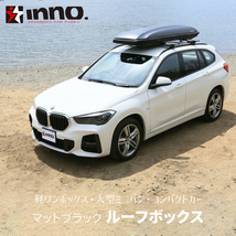 ルーフボックス INNO BRQ55MBK マットブラック 黒 ルーフボックス 55 容量300L 軽ワンボックス 大型ミニバン コンパクトカー_画像1