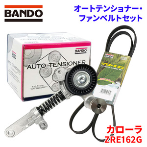  Corolla ZRE162G Toyota auto tensioner fan belt set BFAT028 6PK1220 BANDO auto tensioner fan belt 