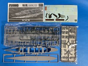 ハセガワ 1/700 瑞鳳 日本航空母艦 ずいほう ウォータラインシリーズNO.216 箱無し 開封済み現状品