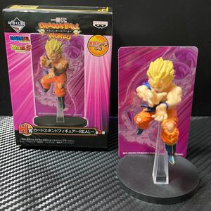 一番くじドラゴンボールワールド　H賞　カードスタンドフィギュア〜REAL〜　超サイヤ人孫悟空