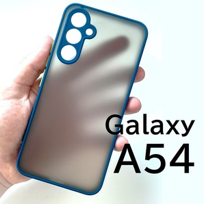 Galaxy A54 5G 半透明 ブルー　スマホケース (ゆうパケ)