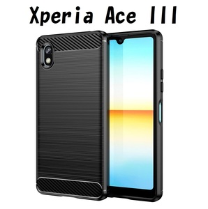 Xperia Ace III ブラック スマホケース 上下炭素