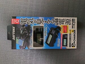 電気が見えるUSB電源/デイトナ/デジタル電圧計＆USB電源/未開封/タイプ　/NCNR/送料無料