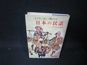  ребенок . прочитав .... японский народные сказки /RCL