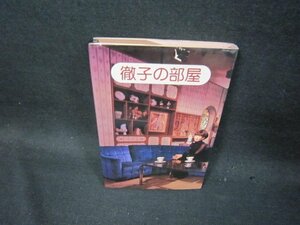 徹子の部屋/RCW