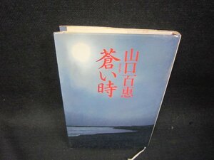 Aoi Toki Yamaguchi Momoe Окрашенная ценовая наклейка Да / RCV