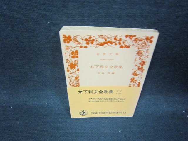値段が激安 2025年最新】Yahoo!オークション -五島茂(短歌、俳句)の中古品 短歌、俳句