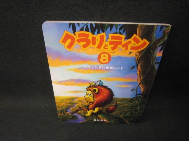 2025年最新】Yahoo!オークション -クラリとティン(本、雑誌)の