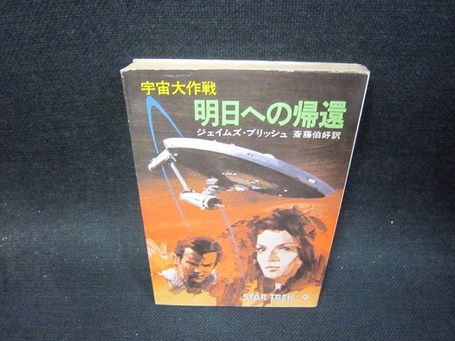 2024年最新】Yahoo!オークション -ジェイムズ・ブリッシュの中古