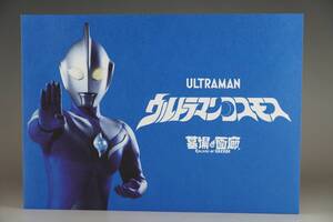 Art hand Auction Nicht zum Verkauf. Broschüre zum 20-jährigen Jubiläum von Tsuburaya Productions Ultraman Cosmos, Broschüre, Ario Soga, Event-Souvenir, Musashi Haruno Taiyo Sugiura, Foto, Friedhofsgalerie, Spezialeffekte, Ultraman, Ultraman-Kosmos