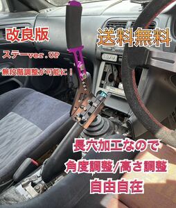 油圧サイド 風 延長 サイドブレーキ レバー 無段階調整 シルビア S13 S14 S15 180sx スカイライン R32 R33 R34 ローレル C33 C34 C35 